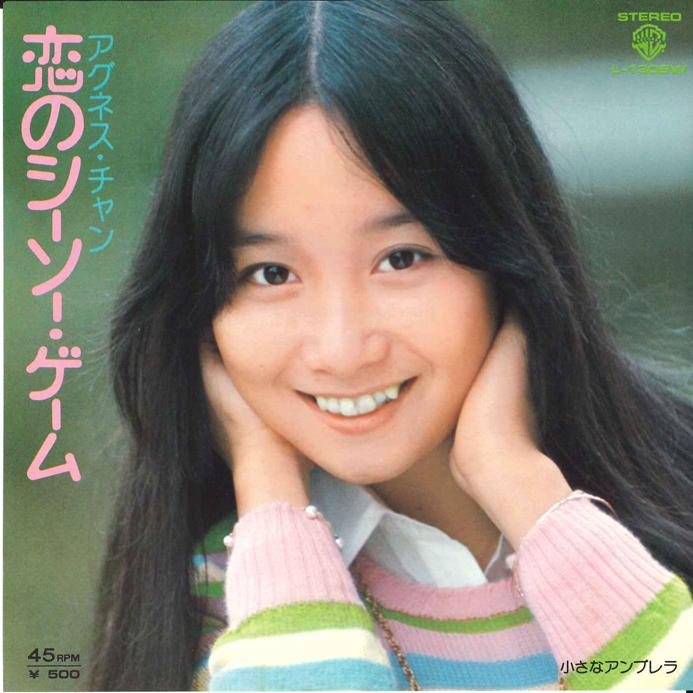 7inch Record AGNES CHANG - Koi No Seasaw Game / Chiisana Umbre L1305W Warner Bros. 1976 Japan Japanese Pop/Rock Used
7inch Record AGNES CHANG - Koi No Seasaw Game / Chiisana Umbre L1305W Warner Bros. 1976 Japan Japanese Pop/Rock Used