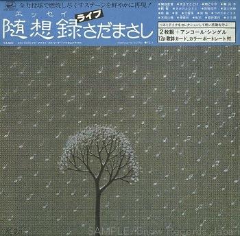 LP Record MASASHI SADA Essey FR90012 FREE FLIGHT RE 1979 Japan Obi Japanese PopRock Used
LP Record MASASHI SADA Essey FR90012 FREE FLIGHT RE 1979 Japan Obi Japanese PopRock Used