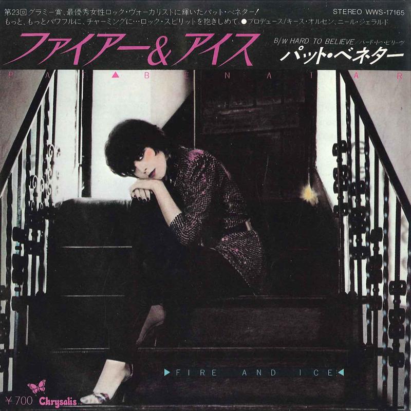 7inch Record PAT BENATAR - Fire And Ice / Hard To Believe WWS17165 CHRYSALIS 1981 Japan Rock
7inch Record PAT BENATAR - Fire And Ice / Hard To Believe WWS17165 CHRYSALIS 1981 Japan Rock