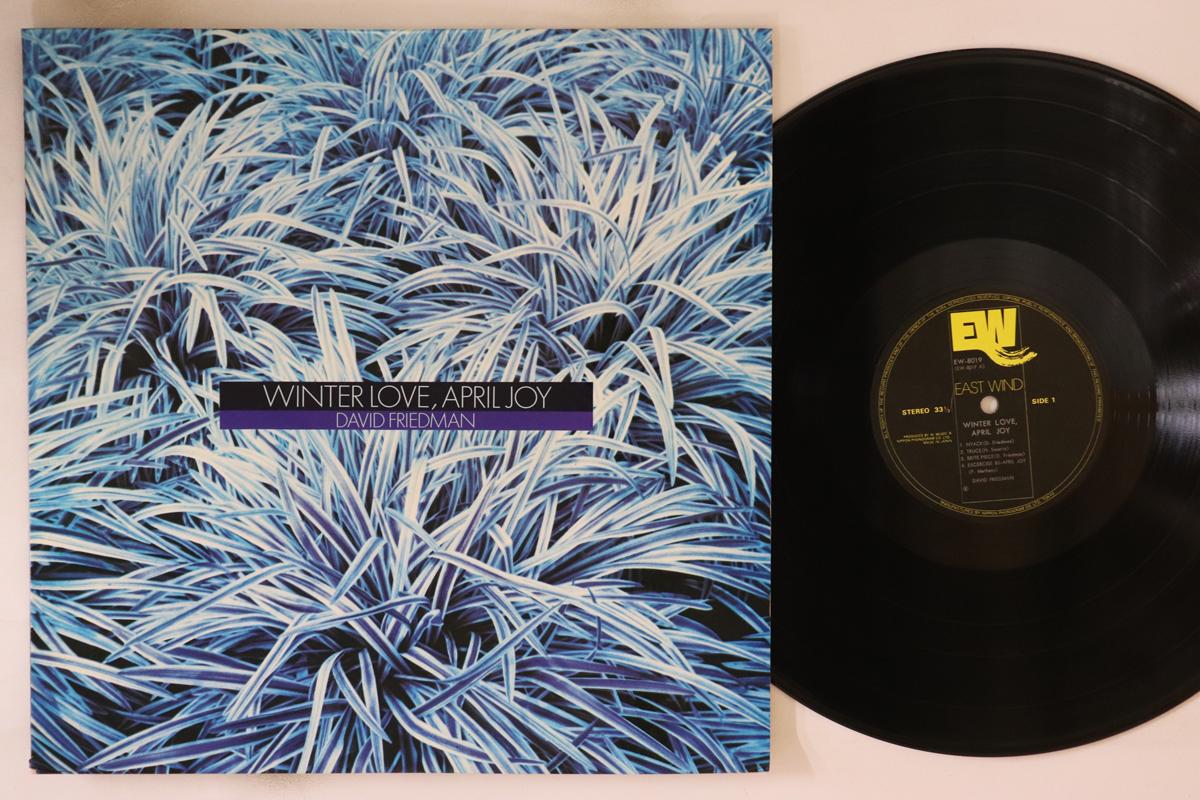 LP Пластинка ДЭВИД ФРИДМАН Зимняя любовь Апрельская радость EW8019 EAST WIND 1975 Япония Джаз
LP Пластинка ДЭВИД ФРИДМАН Зимняя любовь Апрельская радость EW8019 EAST WIND 1975 Япония Джаз