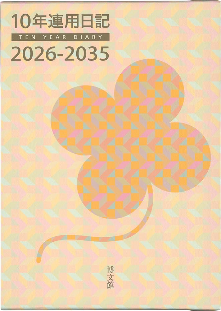 Hakubunkan Diary 2026 B5 Diary 25 January 10-Year No. (Starts 2026)
Hakubunkan Diary 2026 B5 Diary 25 January 10-Year No. (Starts 2026)