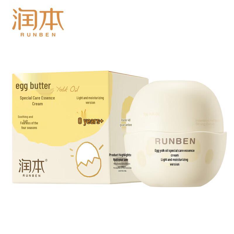 Runben Egg Yolk Oil Baby Moisturizing Essence Cream
Runben Egg Yolk Oil Baby Moisturizing Essence Cream