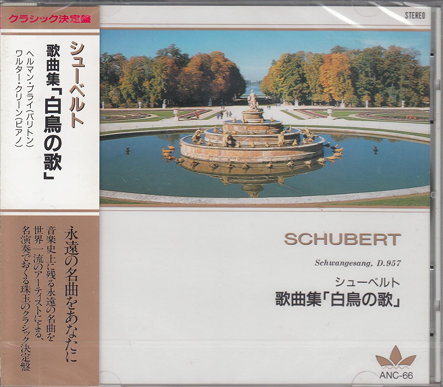 CD HERMANN PREYWALTER KLIEN SchubertSong Collection Swan Song ANC66 Japan Classical Used
CD HERMANN PREYWALTER KLIEN SchubertSong Collection Swan Song ANC66 Japan Classical Used