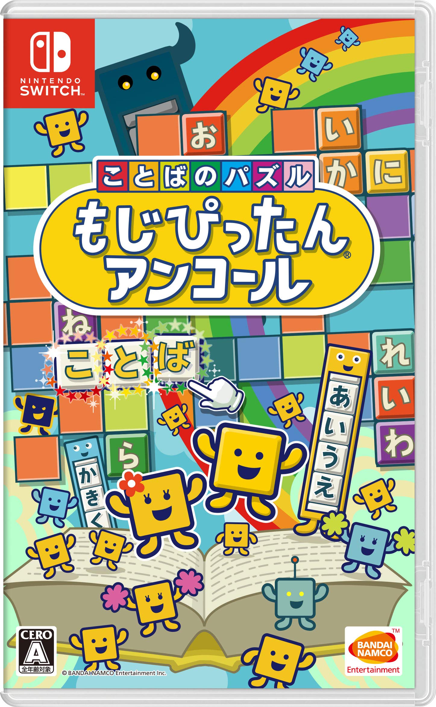Word Puzzle Mojipittan Encore -Switch 
Word Puzzle Mojipittan Encore -Switch