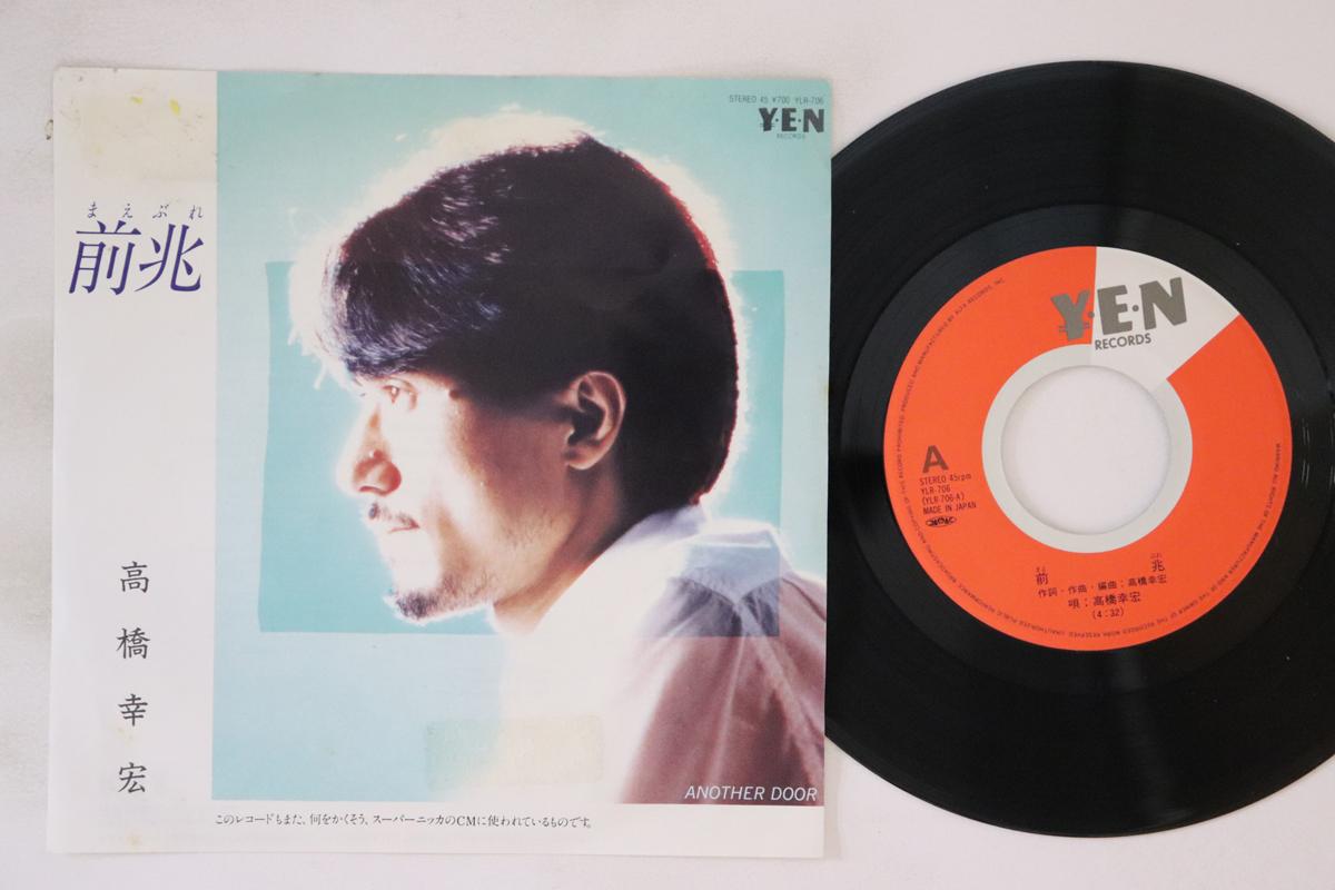 7-дюймовая пластинка ЮКИХИРО ТАКАХАШИ - Zencho YLR706 YEN 1983 Япония Японская поп/рок Б/У
7-дюймовая пластинка ЮКИХИРО ТАКАХАШИ - Zencho YLR706 YEN 1983 Япония Японская поп/рок Б/У