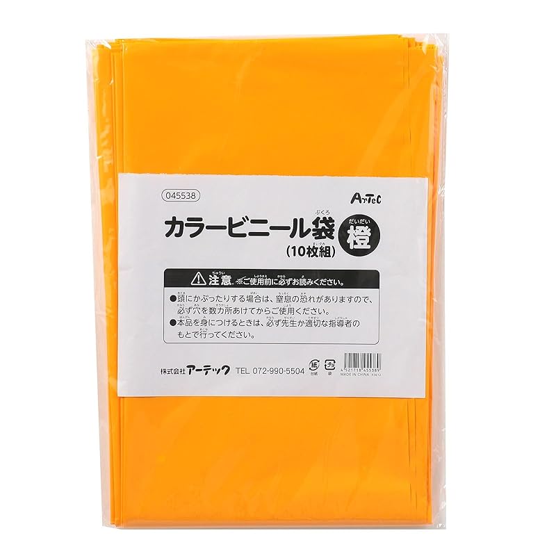 Artec Colored Plastic Bags, Pack of 10, Orange, for Costumes, DIY Projects, Sports Days, Events, Garbage Bags, 45538
Artec Colored Plastic Bags, Pack of 10, Orange, for Costumes, DIY Projects, Sports Days, Events, Garbage Bags, 45538