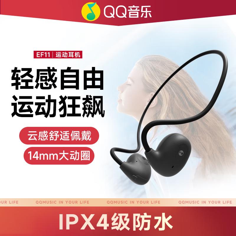 QQ Music EF11 Sport Wireless Bluetooth Earbuds
QQ Music EF11 Sport Wireless Bluetooth Earbuds