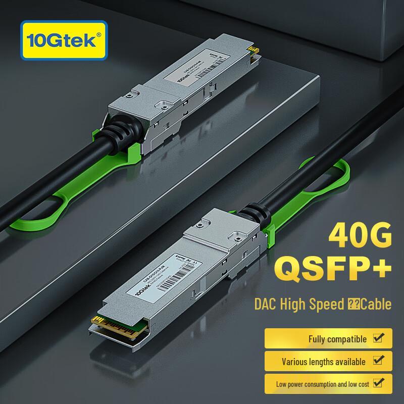 40G QSFP+ Optical Modules & Cables 1m
40G QSFP+ Optical Modules & Cables 1m