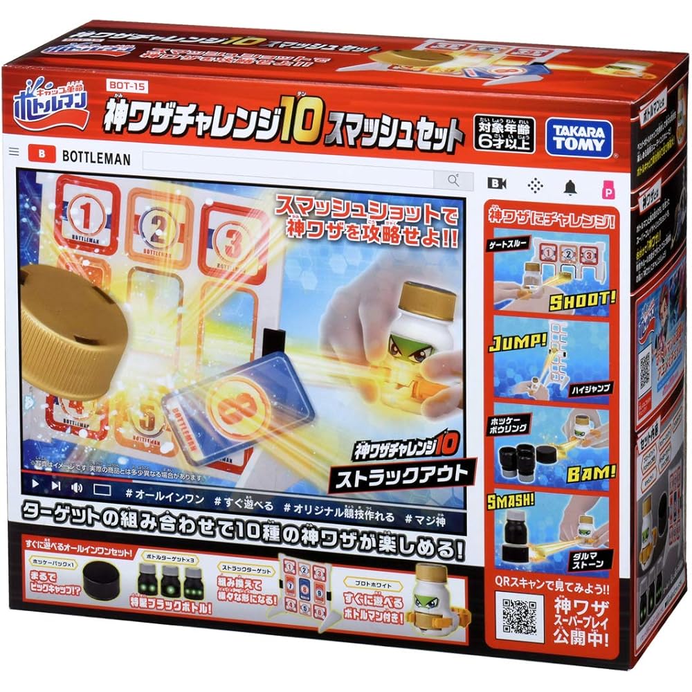 Bottleman BOT-15 Smash Set with 10 Challenge Bottles and Accessories
Bottleman BOT-15 Smash Set with 10 Challenge Bottles and Accessories