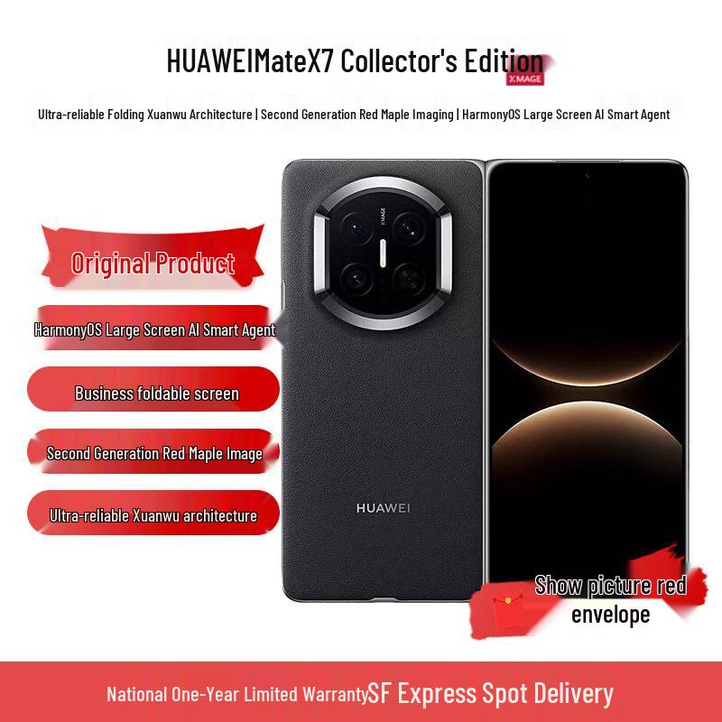 Huawei Mate X7 Collector s Edition Foldable Phone (CN version)
Huawei Mate X7 Collector s Edition Foldable Phone (CN version)