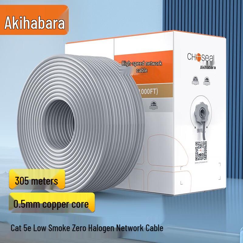 Choseal Cat5e LSZH Flame Retardant Ethernet Cable 100m
Choseal Cat5e LSZH Flame Retardant Ethernet Cable 100m