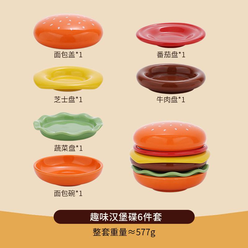 Cute Ceramic Burger Plate Creative Children S Snack Dessert Plate Household High Value Seasoning Plate Vinegar Oil Plate
Cute Ceramic Burger Plate Creative Children S Snack Dessert Plate Household High Value Seasoning Plate Vinegar Oil Plate