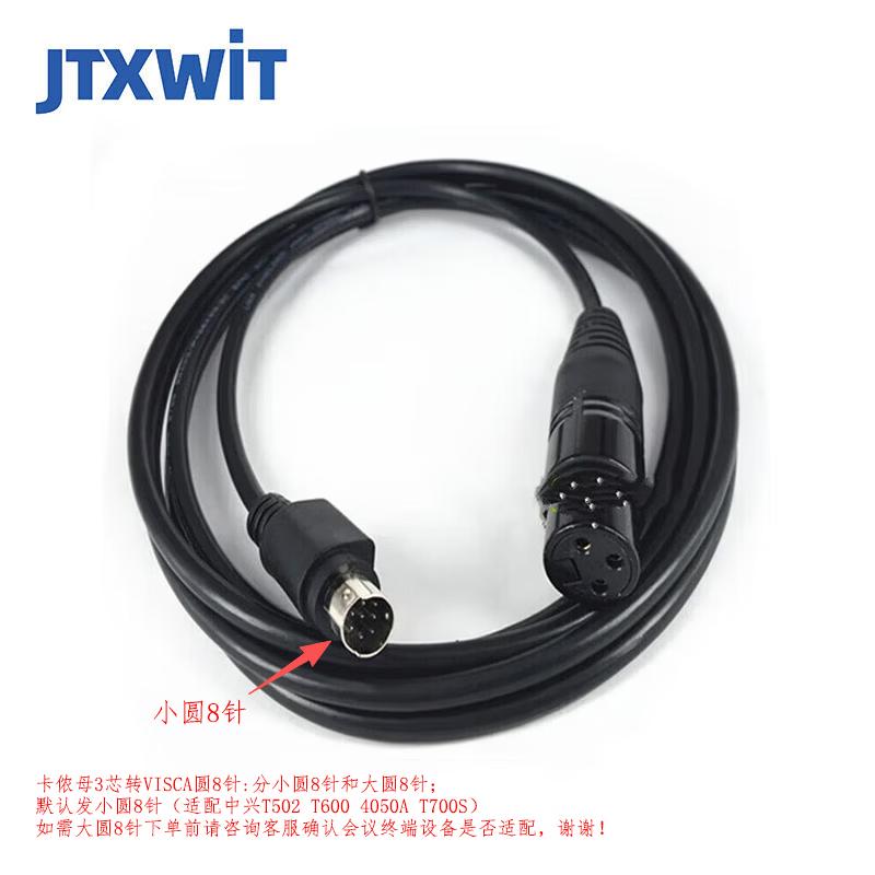 Conference Audio Cable for Microphones and Terminal Devices (CN version)
Conference Audio Cable for Microphones and Terminal Devices (CN version)