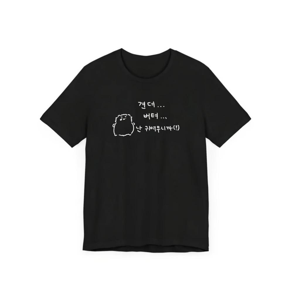 Funny Korean Hang In There Hamster Graphic T Shirt Women Men Summer Short Sleeve Kawaii Harajuku Casual Fashion Tee Tops Tshirt S
Funny Korean Hang In There Hamster Graphic T Shirt Women Men Summer Short Sleeve Kawaii Harajuku Casual Fashion Tee Tops Tshirt S