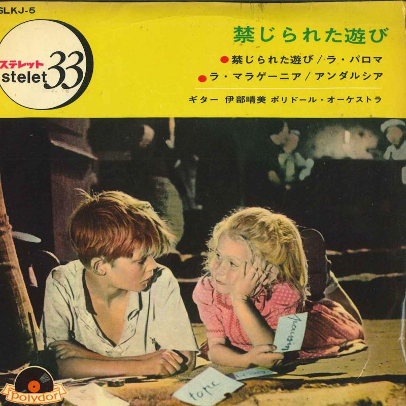 7inch Record HARUMI IBE / POLYDOR ORCHESTRA - Forbidden play SLKJ5 POLYDOR Japan New Age & Easy Listening Used
7inch Record HARUMI IBE / POLYDOR ORCHESTRA - Forbidden play SLKJ5 POLYDOR Japan New Age & Easy Listening Used
