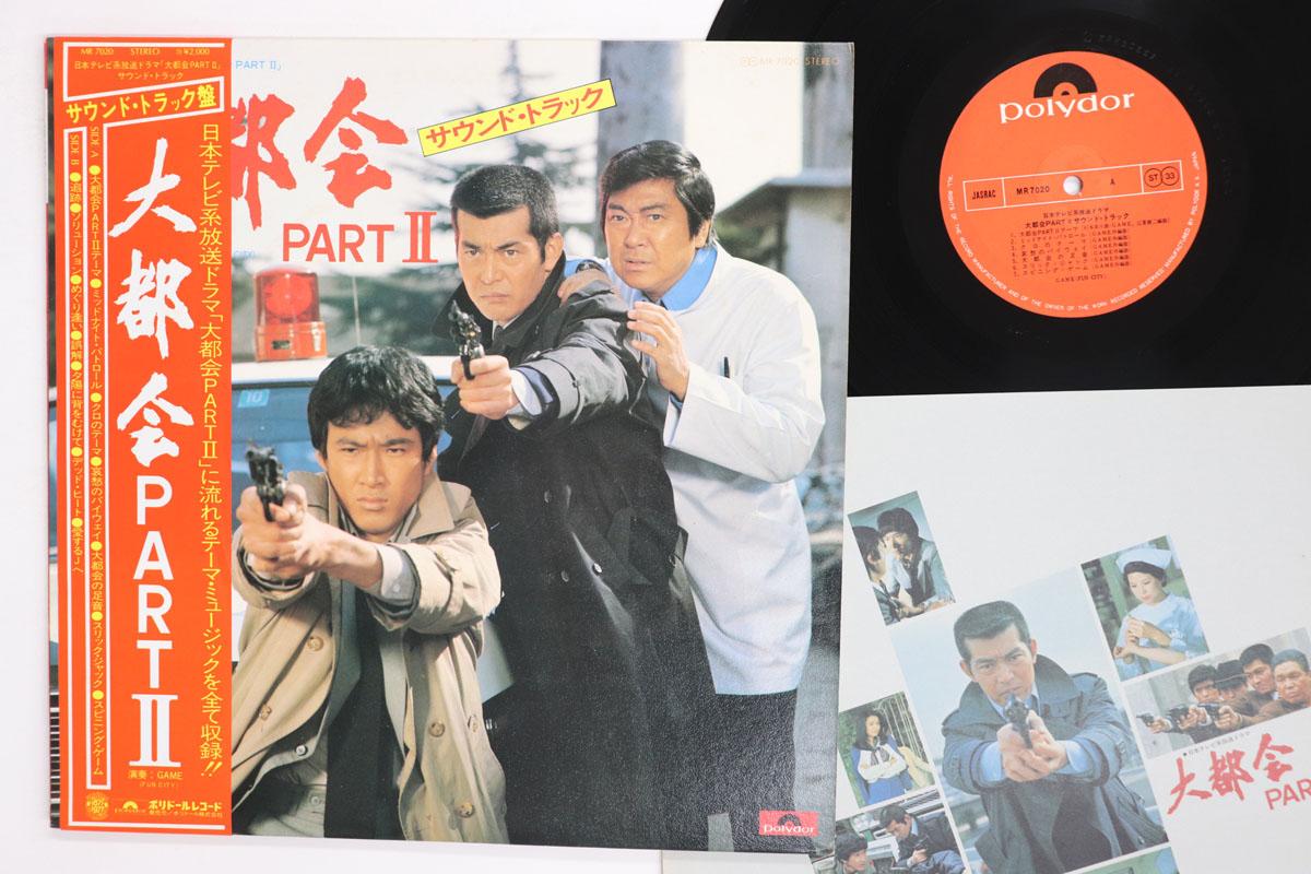 LP Record OST Daitokai Part 2 MR7020 POLYDOR 1977 Japan Obi Japanese Soundtracks Used
LP Record OST Daitokai Part 2 MR7020 POLYDOR 1977 Japan Obi Japanese Soundtracks Used