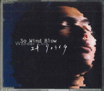CD YUKI RYOUICHI - So Wind Blow / Wonder Child POCH1766PROMO POLYDOR Japan Obi Japanese Pop/Rock Used
CD YUKI RYOUICHI - So Wind Blow / Wonder Child POCH1766PROMO POLYDOR Japan Obi Japanese Pop/Rock Used