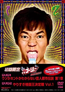 DVD - Overdoing Cozy DVD BO X1 Lie ka hon 2006 Japan ObiJapanese Comedy/Spoken Word Used
DVD - Overdoing Cozy DVD BO X1 Lie ka hon 2006 Japan ObiJapanese Comedy/Spoken Word Used