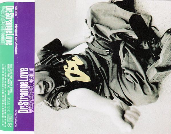 CD DR.STRANGELOVE, TAKASHI FURUTA; SUS - FREEDOM in the palm of your hand PCCA01106 Pony Canyon 1997 Japan Rock Used
CD DR.STRANGELOVE, TAKASHI FURUTA; SUS - FREEDOM in the palm of your hand PCCA01106 Pony Canyon 1997 Japan Rock Used
