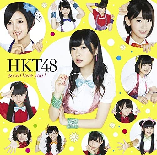 CD HKT48 Hikaeme I Love You TypeC toku UMCK5488 2014 Japan ObiJapanese PopRock Used
CD HKT48 Hikaeme I Love You TypeC toku UMCK5488 2014 Japan ObiJapanese PopRock Used