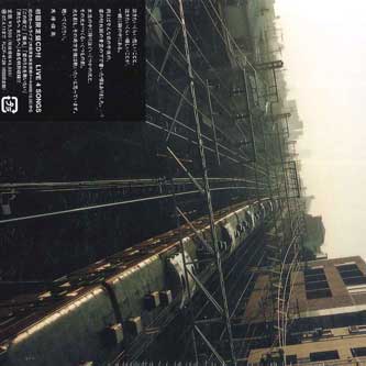 CD TOSHIHIDE BABA - A Train Named Life (Limited First E FLCF4128 FOR LIFE Japan Japanese Pop/Rock Used
CD TOSHIHIDE BABA - A Train Named Life (Limited First E FLCF4128 FOR LIFE Japan Japanese Pop/Rock Used