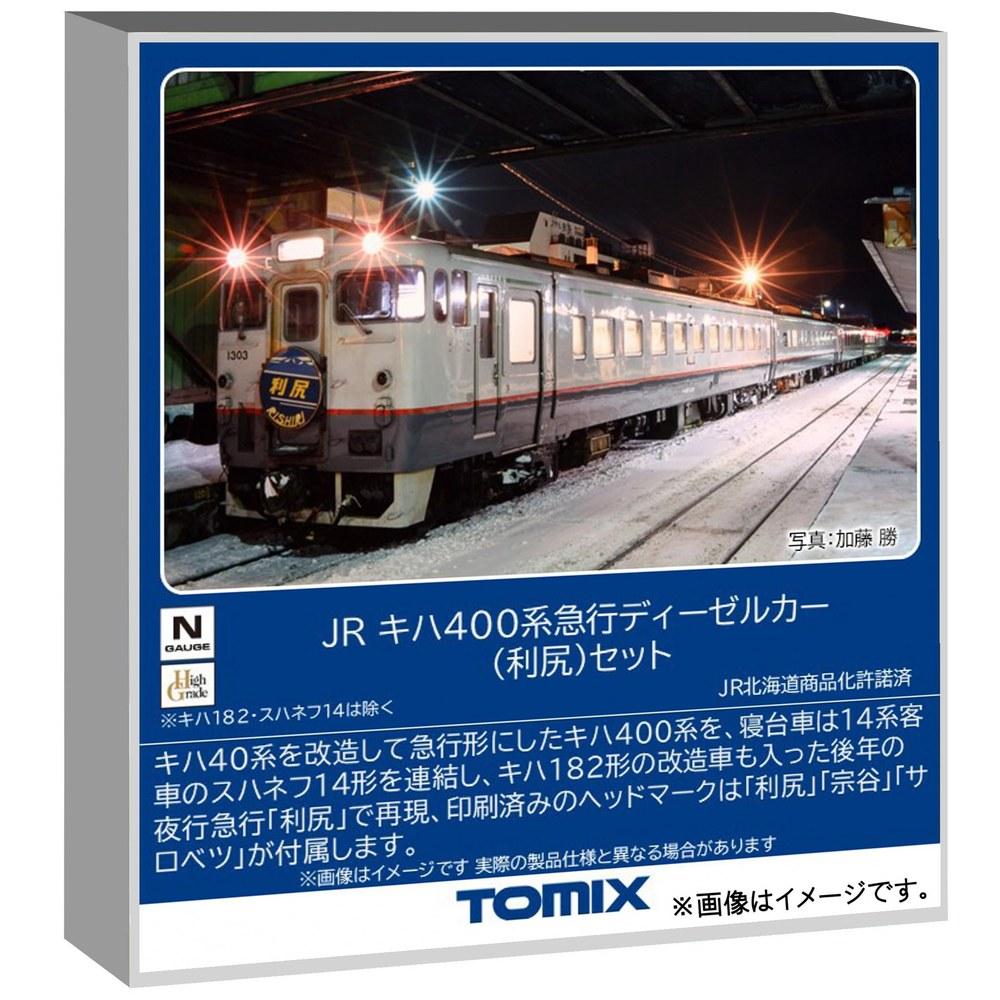 TOMYTEC N Gauge JR Kiha 400 Series Rishiri Set Railway Model Diesel Car 97240
TOMYTEC N Gauge JR Kiha 400 Series Rishiri Set Railway Model Diesel Car 97240