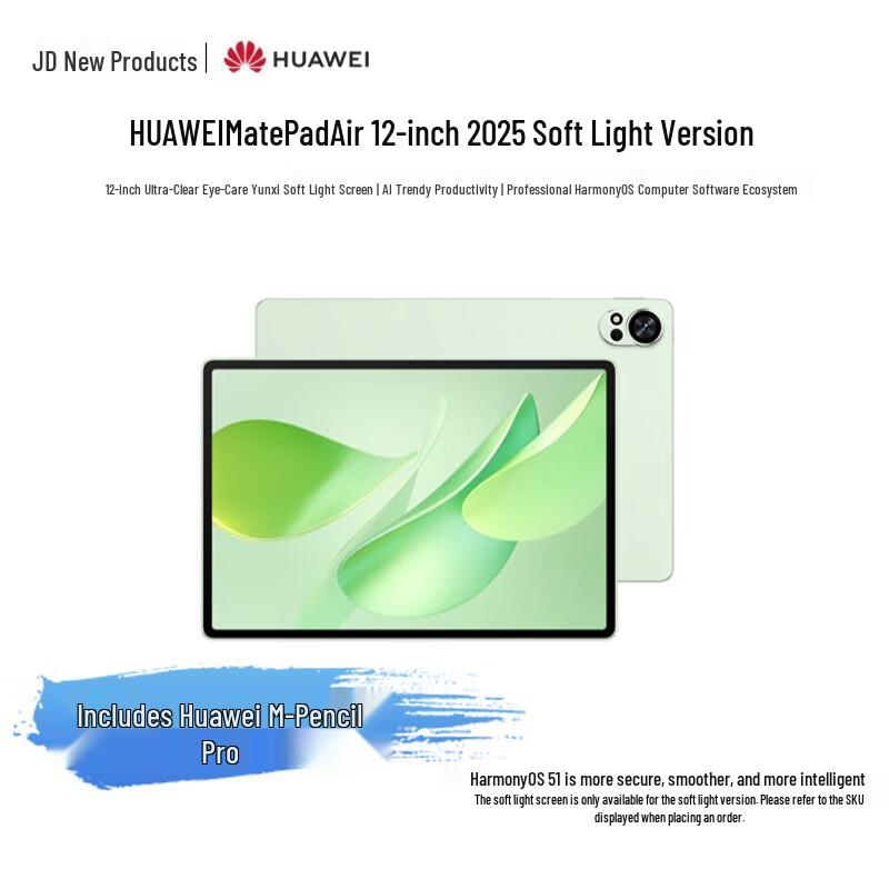 HUAWEI MatePad Air 12-inch 2025 Soft Light Edition 2.8K WiFi Tablet (CN version)
HUAWEI MatePad Air 12-inch 2025 Soft Light Edition 2.8K WiFi Tablet (CN version)