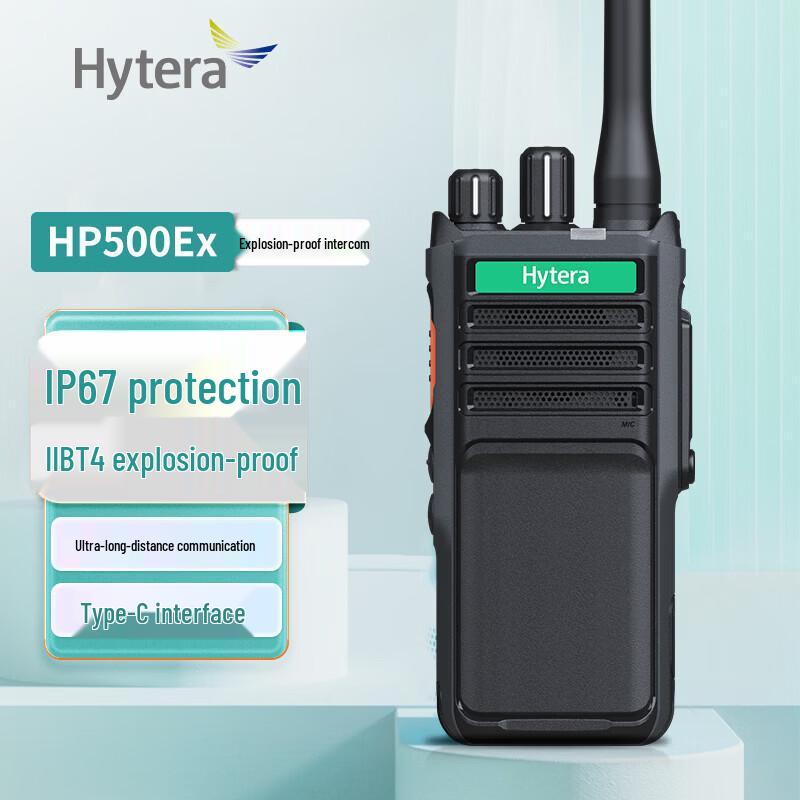 Hytera HP500 U1 Explosion-Proof Two-Way Radio (CN version)
Hytera HP500 U1 Explosion-Proof Two-Way Radio (CN version)