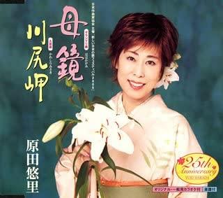 CD YURI HARADA, TETSURO HOSHINO, YURO - Haha kyou KICM927 Japan ObiJapanese Enka Used
CD YURI HARADA, TETSURO HOSHINO, YURO - Haha kyou KICM927 Japan ObiJapanese Enka Used
