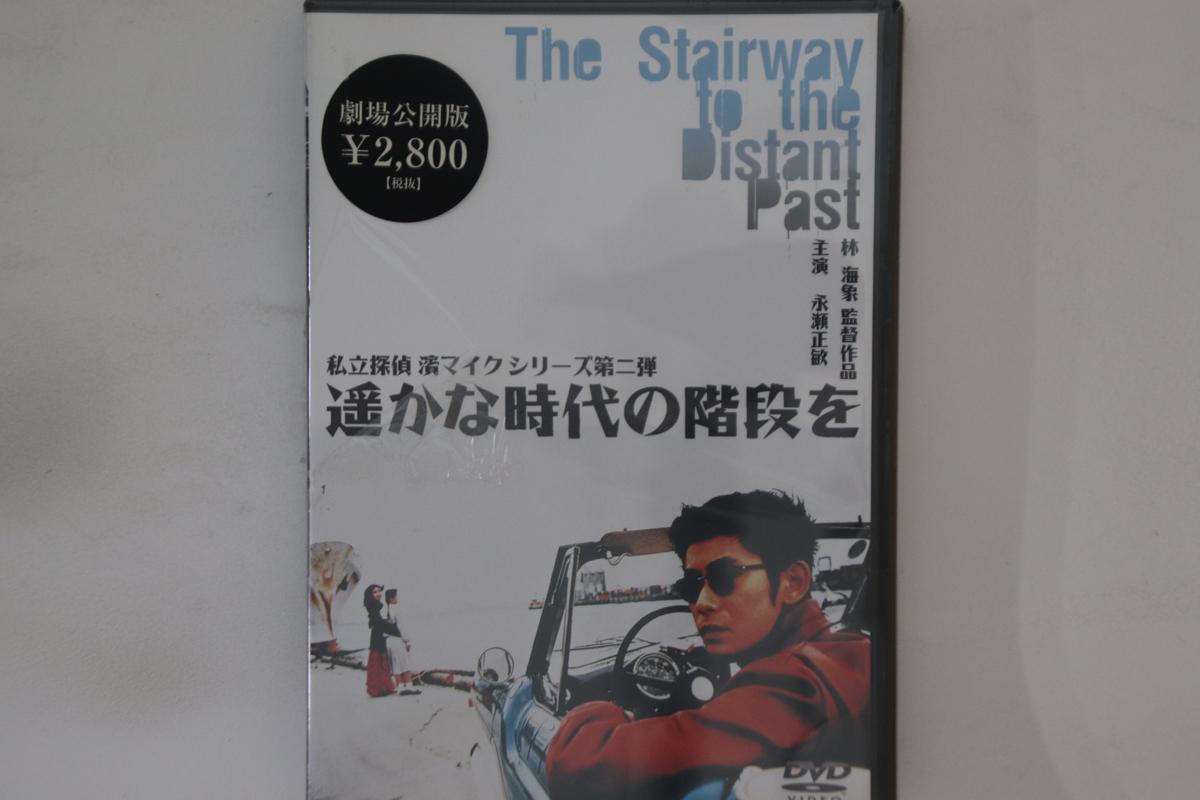DVD KAISHO HAYASHI - Stairway To The Distant Past FLBF8042PROMO FORLIFE Japan Movies & DVD Used
DVD KAISHO HAYASHI - Stairway To The Distant Past FLBF8042PROMO FORLIFE Japan Movies & DVD Used