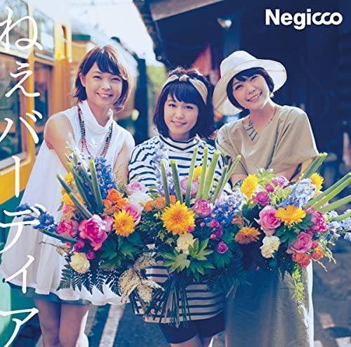 CD NEGICCO - Hey Bardia Tsuujouban TPRC0137 T-Palette Recor 2015 Japan Japanese Pop/Rock Used
CD NEGICCO - Hey Bardia Tsuujouban TPRC0137 T-Palette Recor 2015 Japan Japanese Pop/Rock Used