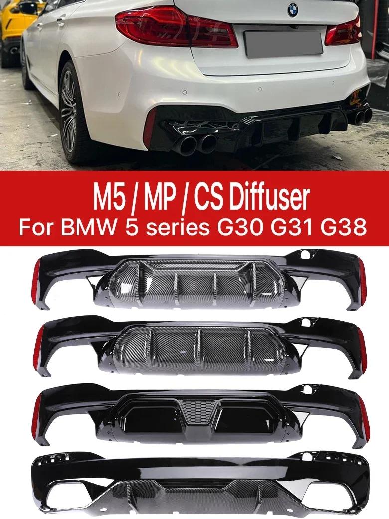 Для BMW 5 серии G30 G31 G38 2018-2025 M5 Performance Competition CS Style диффузор заднего бампера M Sport диффузор 530i 540i
Для BMW 5 серии G30 G31 G38 2018-2025 M5 Performance Competition CS Style диффузор заднего бампера M Sport диффузор 530i 540i