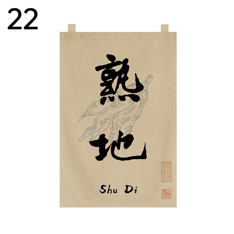Chinese Herb Name Printed Curtain Chinese Traditional Medicine Museum Partition Noren Pharmacy Shop Decor Hanging Short Curtain 30X45cm&Rod Pocket
Chinese Herb Name Printed Curtain Chinese Traditional Medicine Museum Partition Noren Pharmacy Shop Decor Hanging Short Curtain 30X45cm&Rod Pocket
