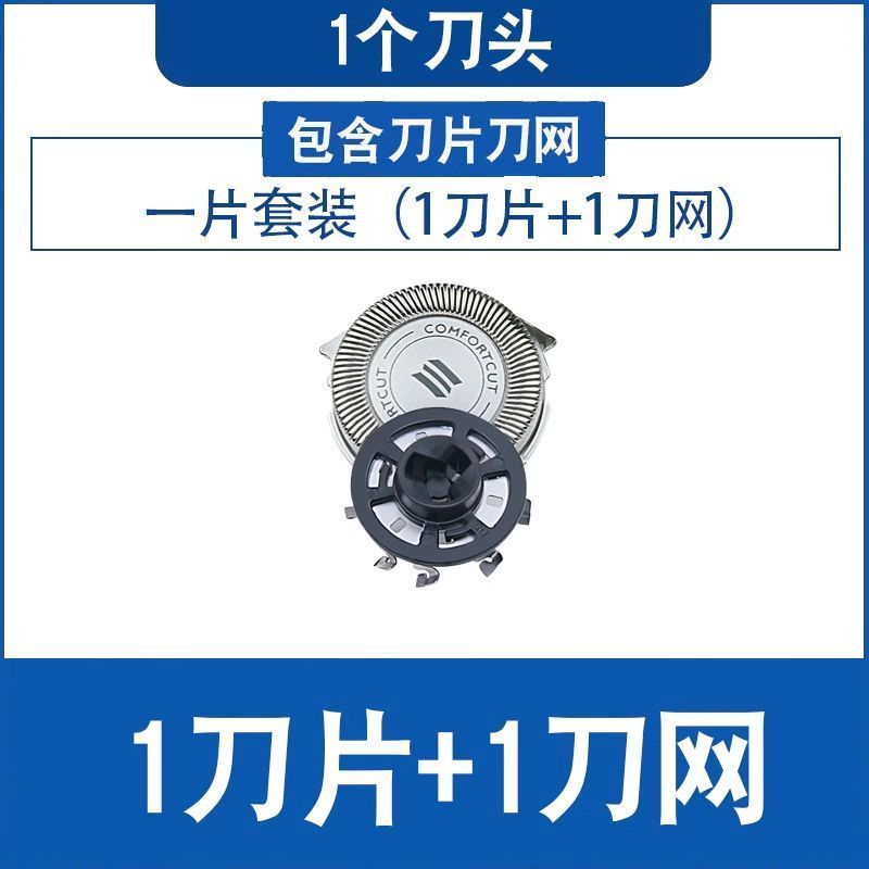Совместимо с головками бритвы Philips PT722, 720, 761, 725, 786AT798, аксессуары для сетки с тремя лезвиями. 1 blade + 1 knife net
Совместимо с головками бритвы Philips PT722, 720, 761, 725, 786AT798, аксессуары для сетки с тремя лезвиями. 1 blade + 1 knife net