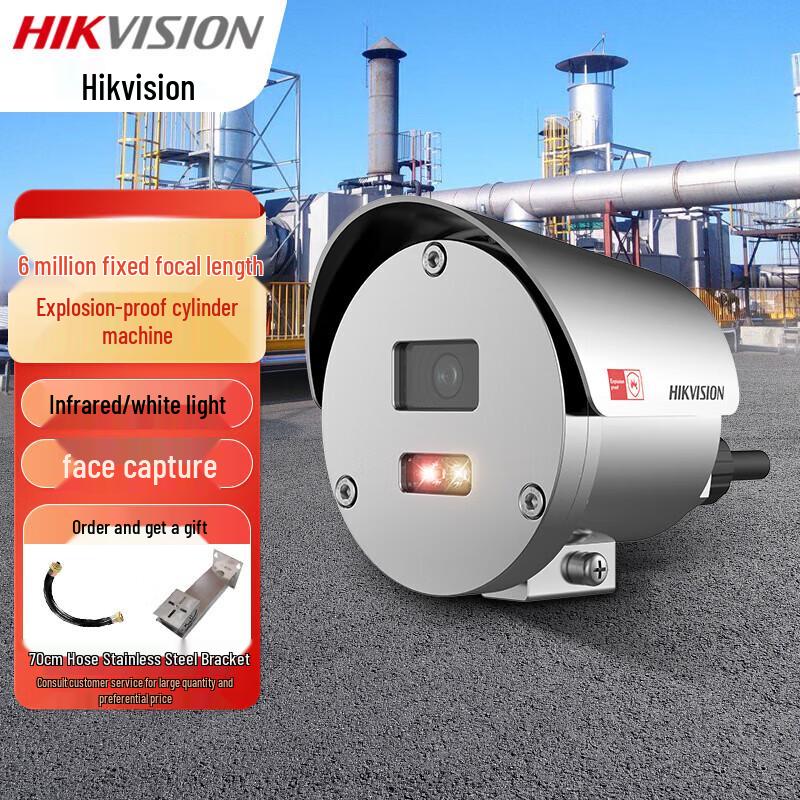 HIKVISION 6MP Explosion-Proof Dual-Light Fixed-Focus Security Camera CN plug (adapter included)
HIKVISION 6MP Explosion-Proof Dual-Light Fixed-Focus Security Camera CN plug (adapter included)