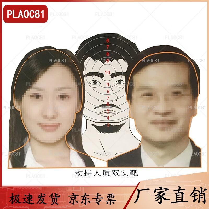 Double-Head Hostage Target Training Paper
Double-Head Hostage Target Training Paper