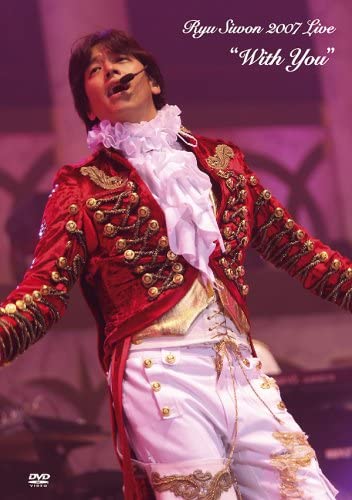 DVD DVD - Ryu Siwon 2007 Live -With You-DVD JIRV0010 Irving Co., Ltd 2007 Japan Pop Used
DVD DVD - Ryu Siwon 2007 Live -With You-DVD JIRV0010 Irving Co., Ltd 2007 Japan Pop Used