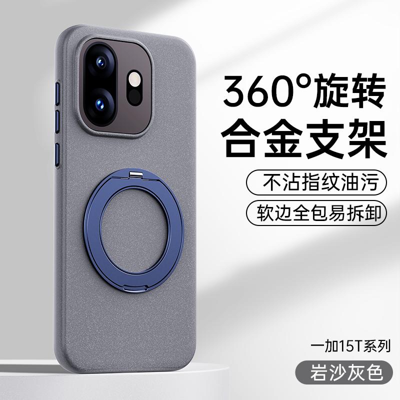 For OnePlus 15T & 1+15T Case Rock Sand Anti-Fingerprint Anti-Oil Magnetic 360° Rotatable Kickstand Fine Grip Soft Cover OnePlus 15
For OnePlus 15T & 1+15T Case Rock Sand Anti-Fingerprint Anti-Oil Magnetic 360° Rotatable Kickstand Fine Grip Soft Cover OnePlus 15