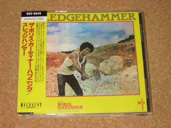 CD BORIS GARDINER HAPPENING - Sledgehammer OVE0049 Overheat Record 1995 Japan Reggae, Ska & Dub Used
CD BORIS GARDINER HAPPENING - Sledgehammer OVE0049 Overheat Record 1995 Japan Reggae, Ska & Dub Used