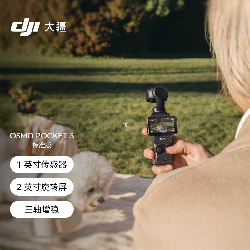 DJI Osmo Pocket 3 1-inch Gimbal Camera (CN version)
DJI Osmo Pocket 3 1-inch Gimbal Camera (CN version)
