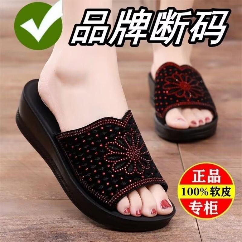 Summer fashion middle-aged women s slippers mother cool slippers women wear soft-soled non-slip comfortable flat sandals 40 бордовый
Summer fashion middle-aged women s slippers mother cool slippers women wear soft-soled non-slip comfortable flat sandals 40 бордовый
