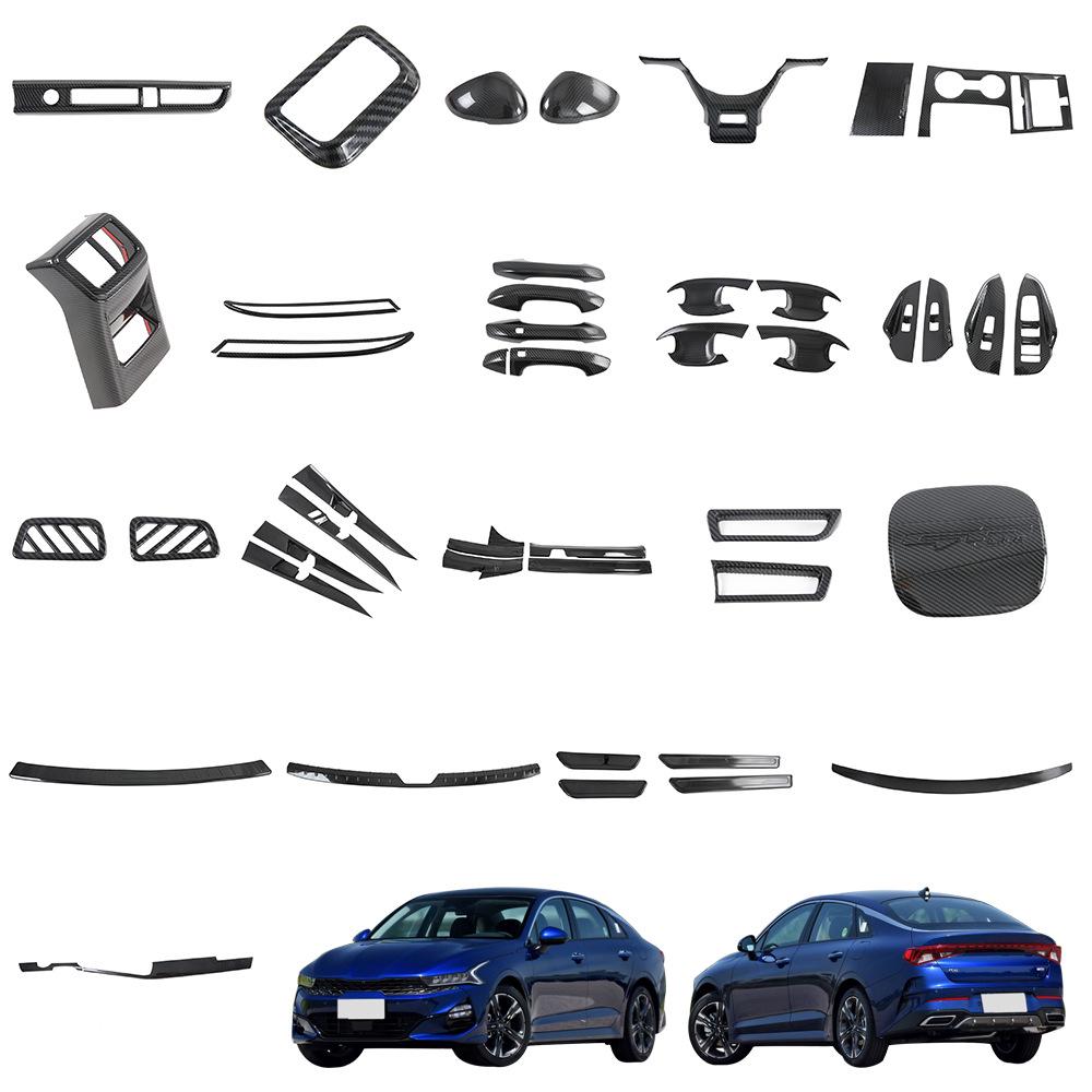 Киа Оптима К5 (2020-2021 гг.) Комплект дверных ручек, чаш, зеркал, декоративных накладок на воздуховоды
Киа Оптима К5 (2020-2021 гг.) Комплект дверных ручек, чаш, зеркал, декоративных накладок на воздуховоды