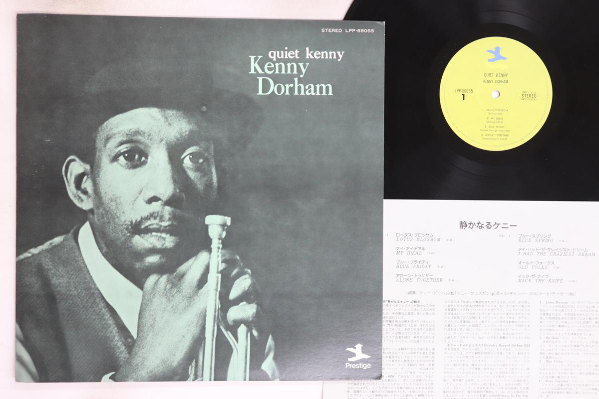LP Record KENNY DORHAM - Quiet Kenny LPP88055 PRESTIGE 1973 Japan Jazz Used
LP Record KENNY DORHAM - Quiet Kenny LPP88055 PRESTIGE 1973 Japan Jazz Used
