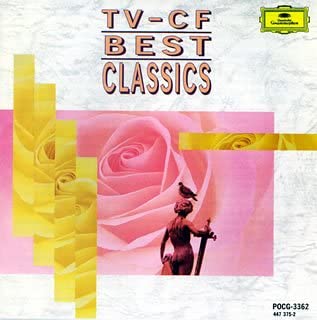 CD CM SONG, TANGLEWOOD MUSIC FESTIVAL - Latest TV-CF Best Classic POCG3362 Japan Classical Used
CD CM SONG, TANGLEWOOD MUSIC FESTIVAL - Latest TV-CF Best Classic POCG3362 Japan Classical Used