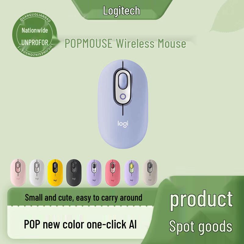Logitech POP Mouse
Logitech POP Mouse