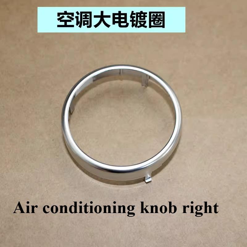 1pc for Land Rover Discovery 4 Range Rover Sport Air Conditioning Panel Knob Plated Ring Knob Bright Ring
1pc for Land Rover Discovery 4 Range Rover Sport Air Conditioning Panel Knob Plated Ring Knob Bright Ring