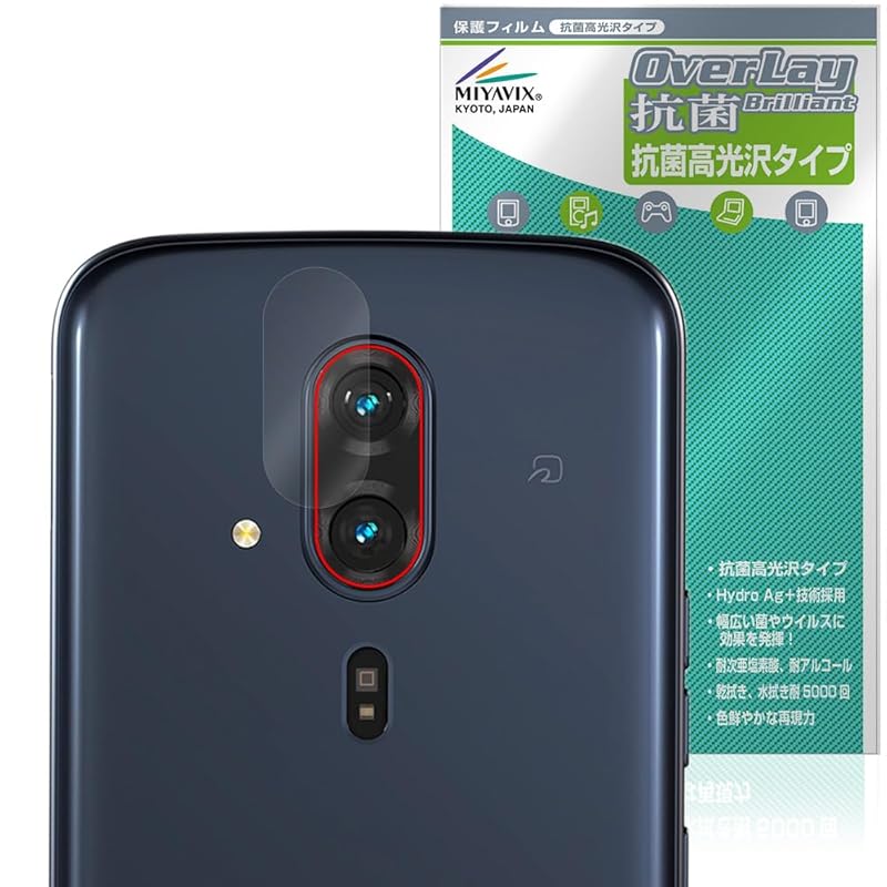 Miyavix Easy smartphone F-53E rear camera correspondence protection film antibacterial antivirus luster made in Japan
Miyavix Easy smartphone F-53E rear camera correspondence protection film antibacterial antivirus luster made in Japan