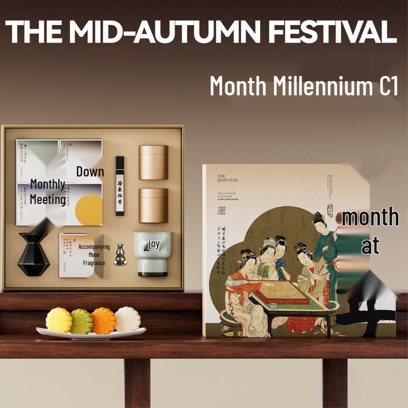 Jun XVII DH Yue Qian Nian C1 Mid-Autumn Premium Gift Set Yue Qian Nian C1
Jun XVII DH Yue Qian Nian C1 Mid-Autumn Premium Gift Set Yue Qian Nian C1