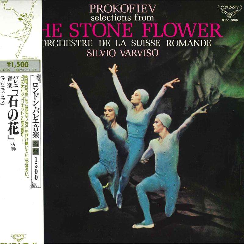 LP Record SILVIO VARVISO, L ORCHESTRE DE LA S - Prokofiev: Selections From Stone Fl K15C5009 LONDON 1980 Japan Obi Classical Used
LP Record SILVIO VARVISO, L ORCHESTRE DE LA S - Prokofiev: Selections From Stone Fl K15C5009 LONDON 1980 Japan Obi Classical Used