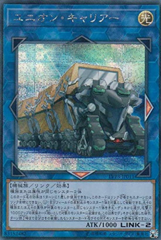 Версия Union Carrier Secret Link Vrains Pack 3 Yu-Gi-Oh! LVP3-JP011 (Японский Редкий)
Версия Union Carrier Secret Link Vrains Pack 3 Yu-Gi-Oh! LVP3-JP011 (Японский Редкий)